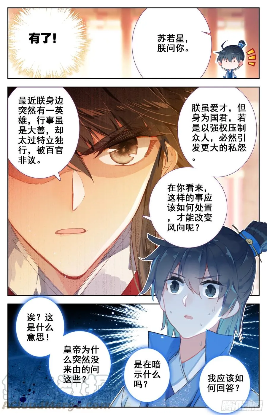 128 两国擂 第5页