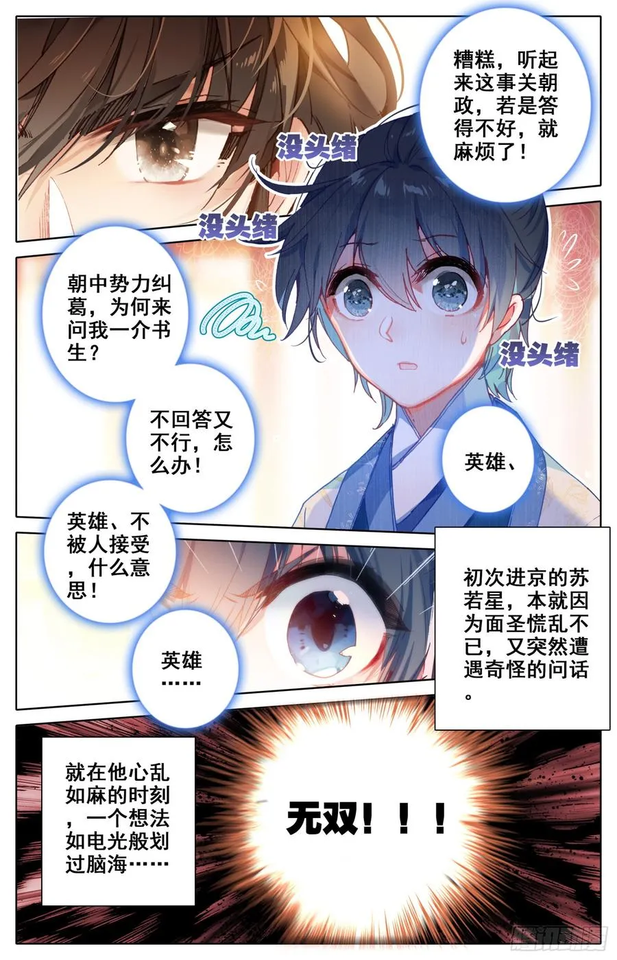 128 两国擂 第6页