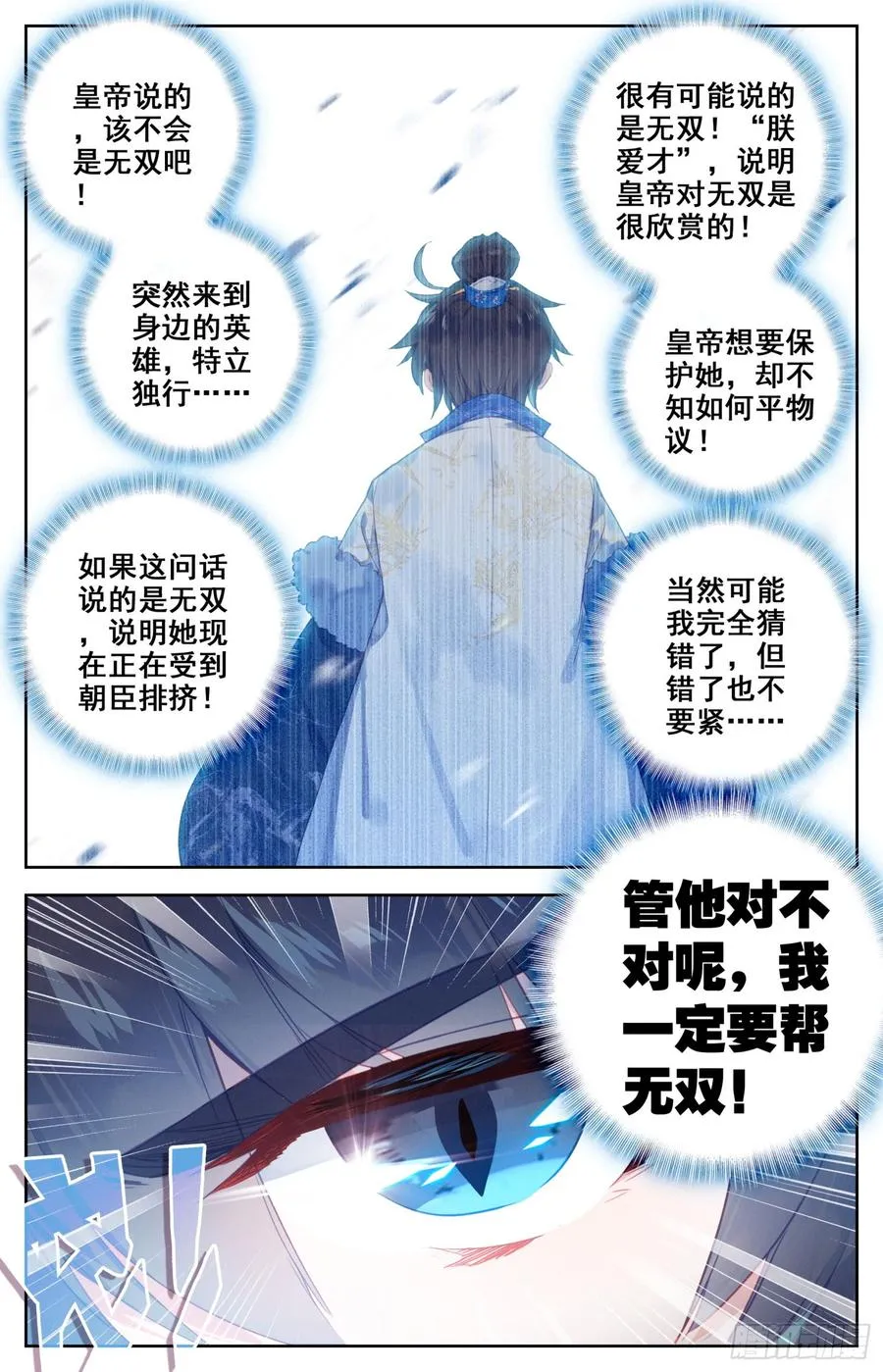 128 两国擂 第7页