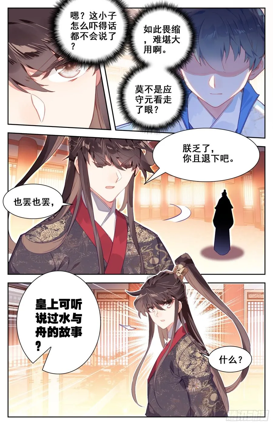128 两国擂 第8页