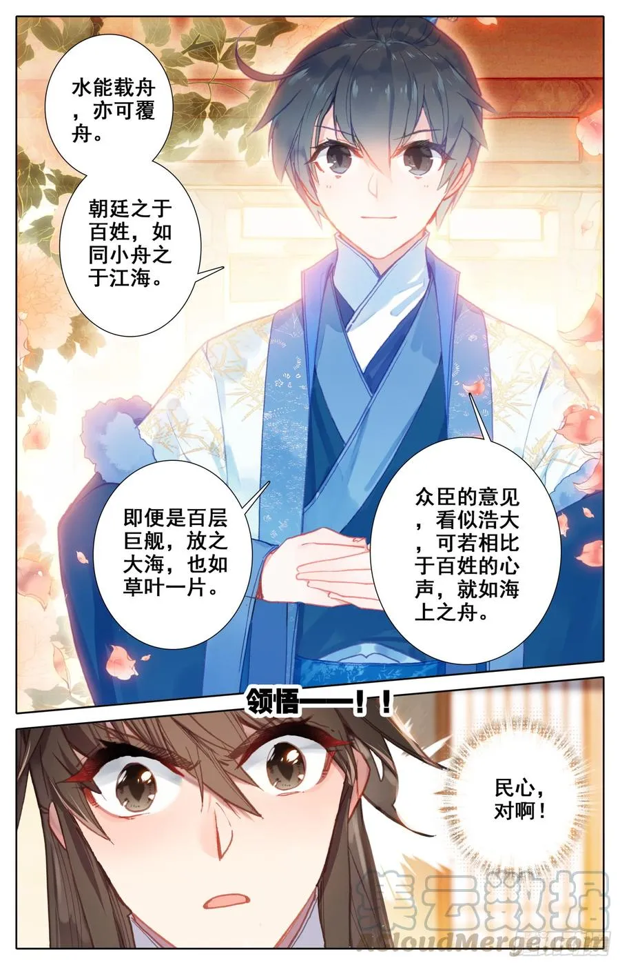 128 两国擂 第9页