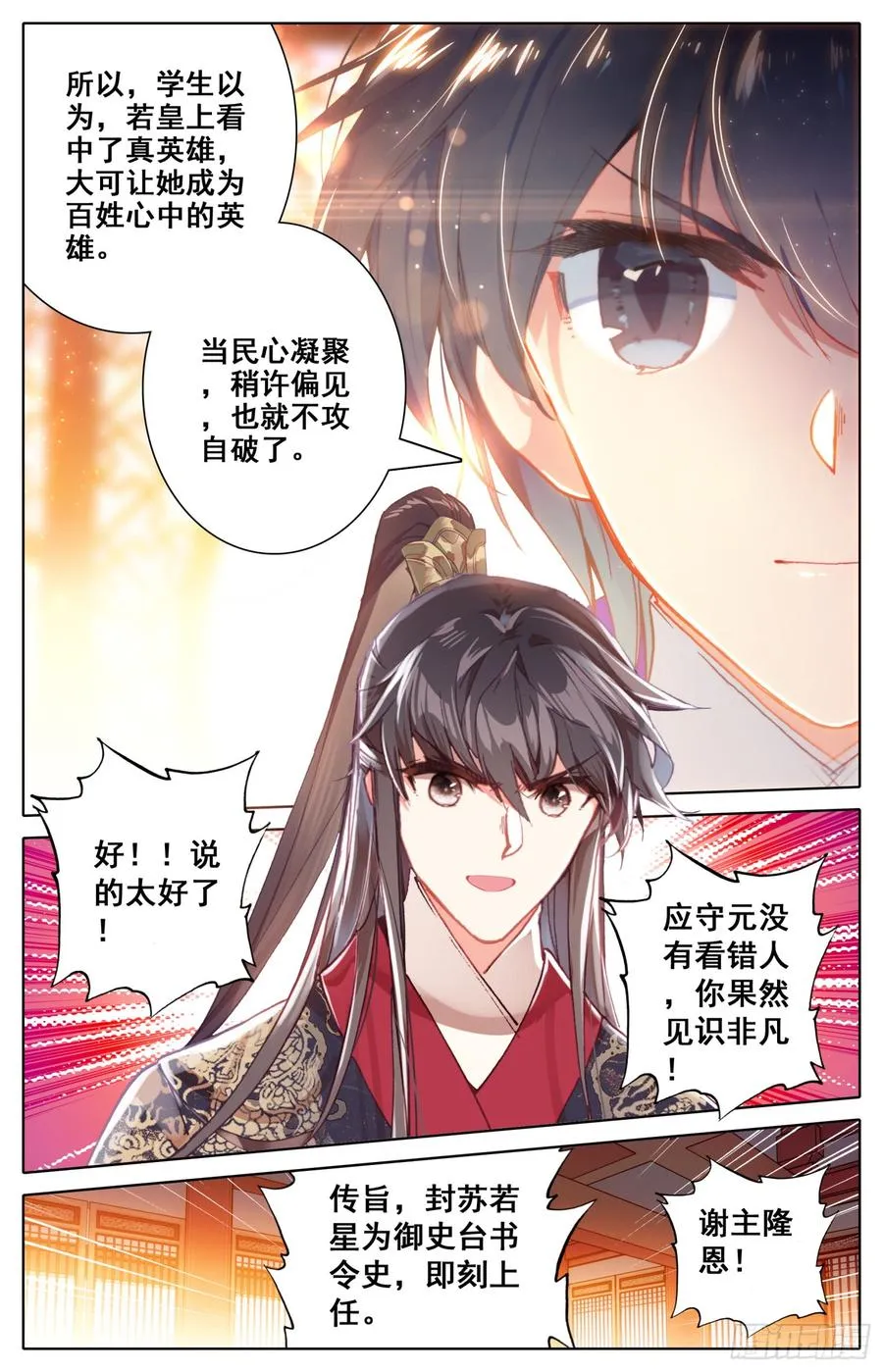 128 两国擂 第10页