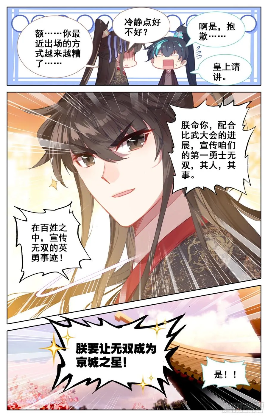 128 两国擂 第12页