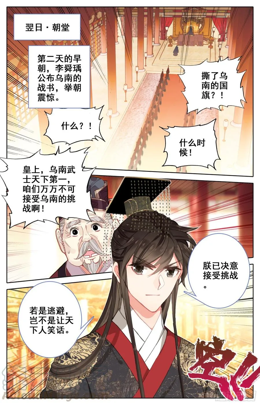 128 两国擂 第13页