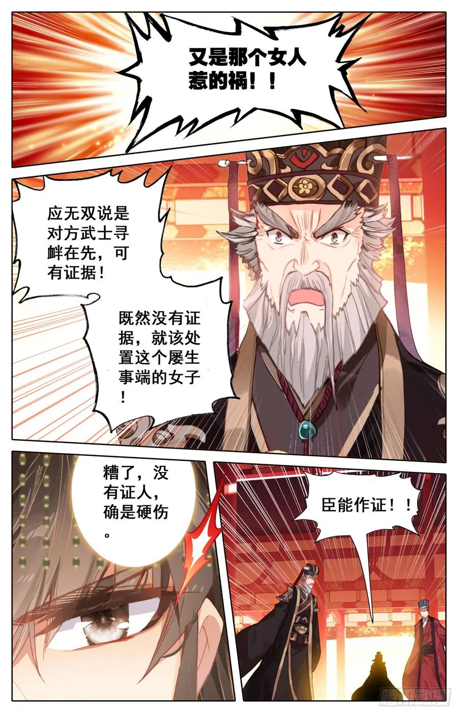 128 两国擂 第14页