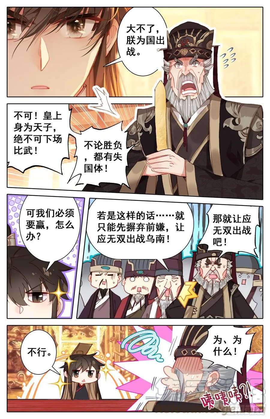 128 两国擂 第17页