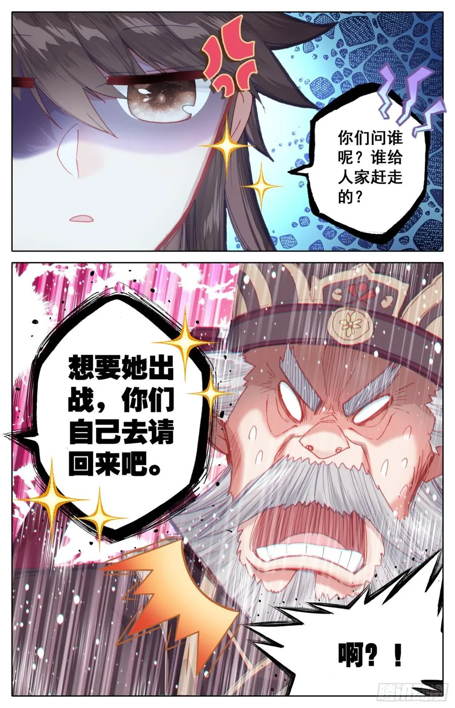 128 两国擂 第18页