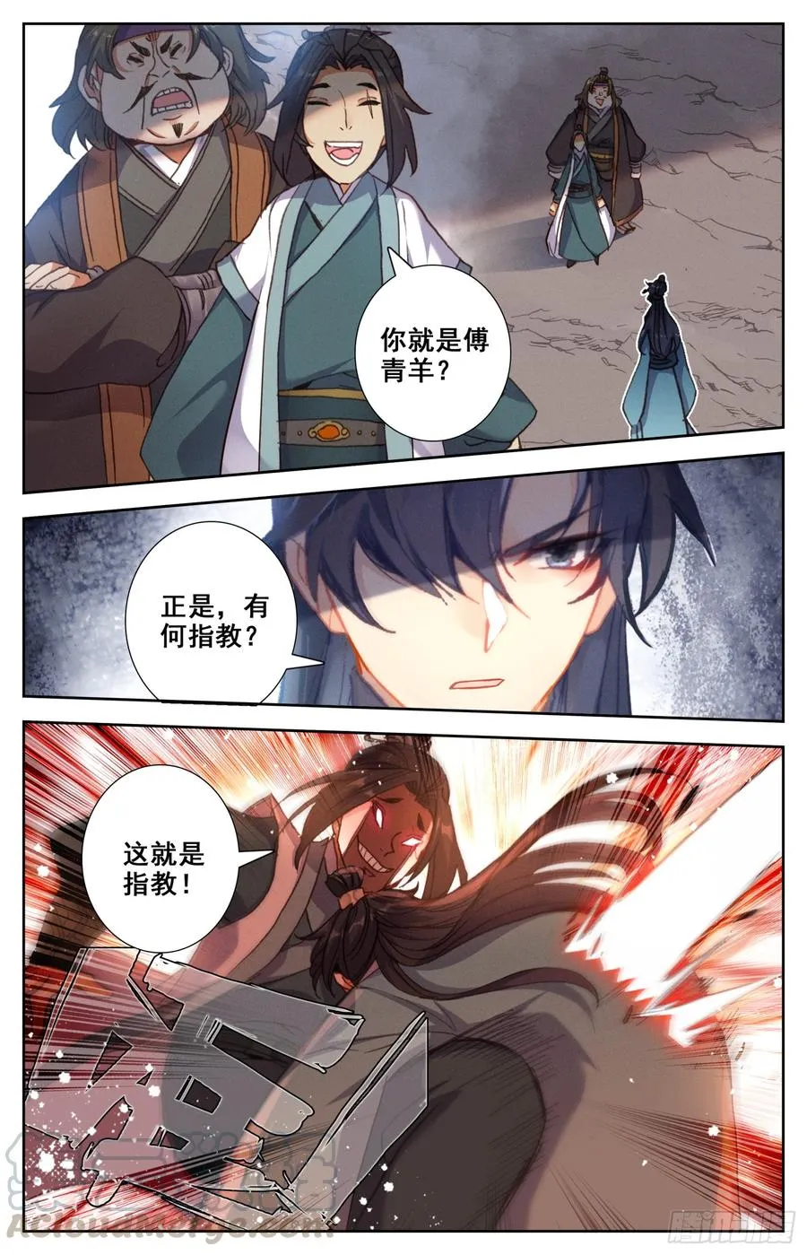 129 三请大英雄 第17页