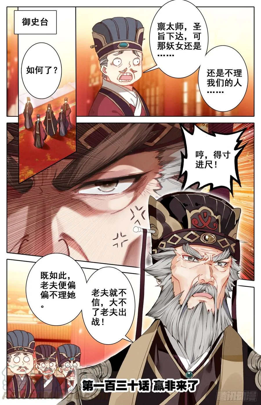 130 赢非来了！ 第1页
