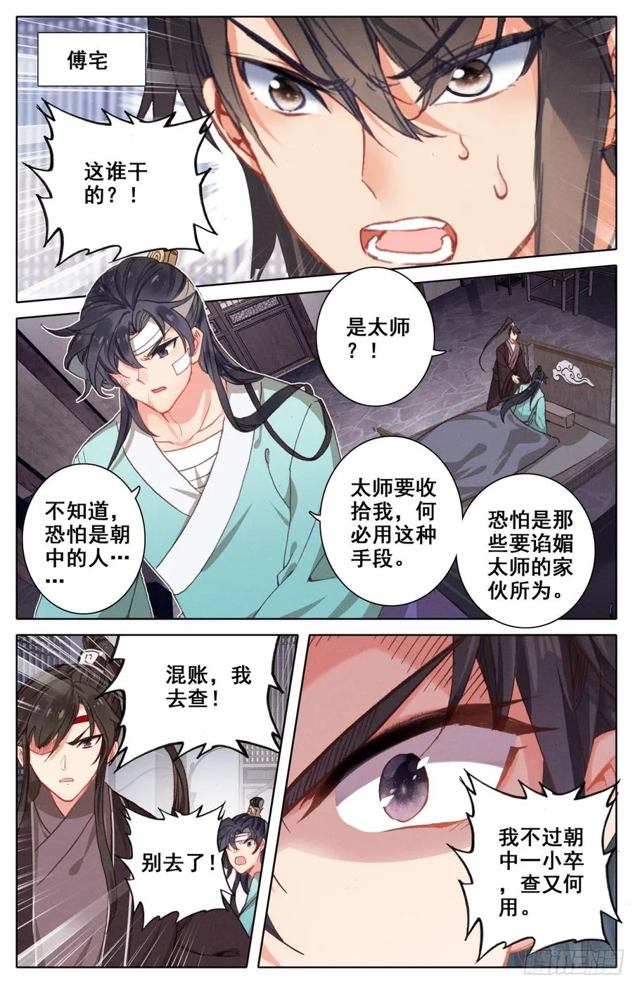 130 赢非来了！ 第2页