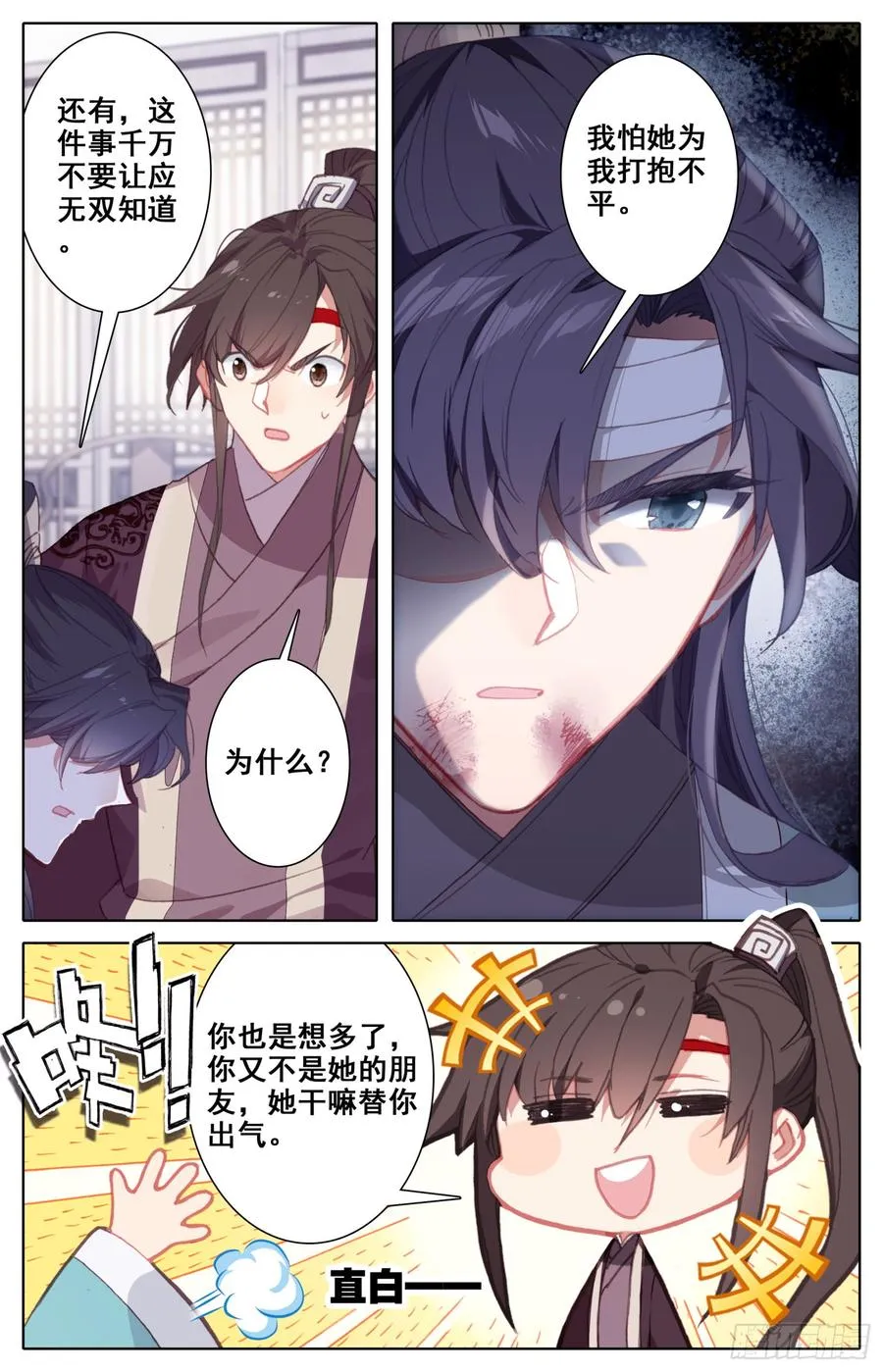 130 赢非来了！ 第3页