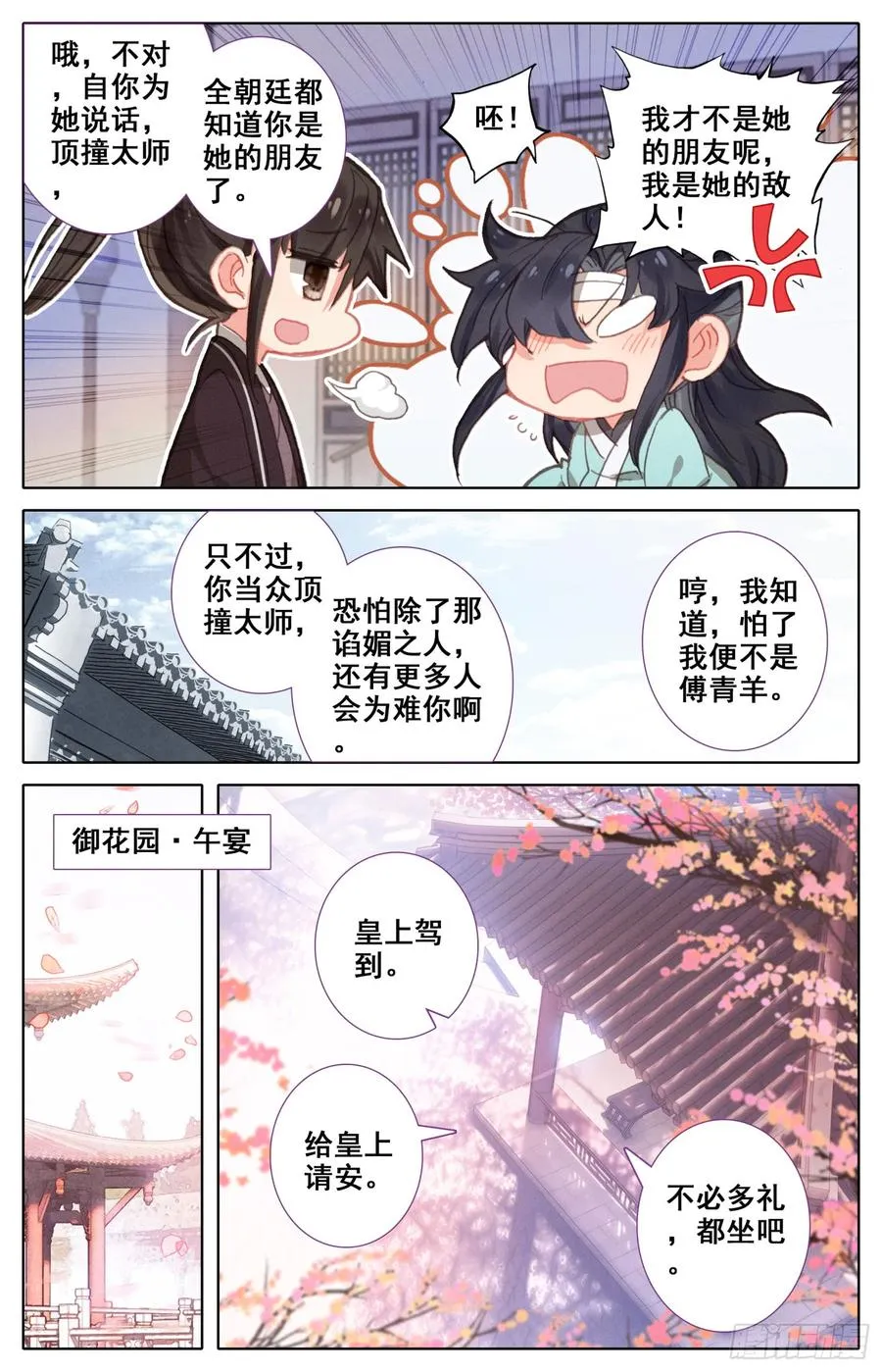 130 赢非来了！ 第4页