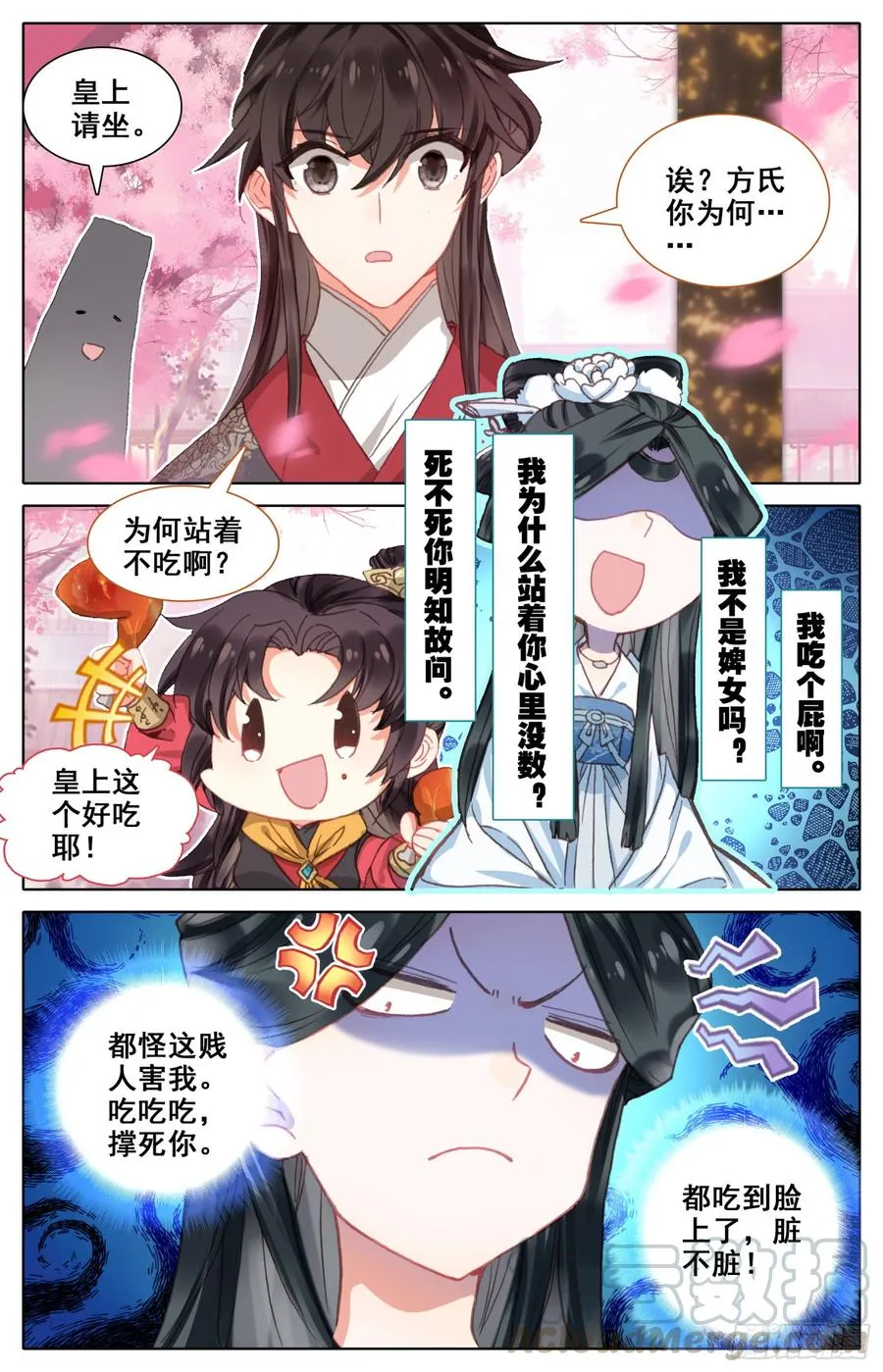 130 赢非来了！ 第5页