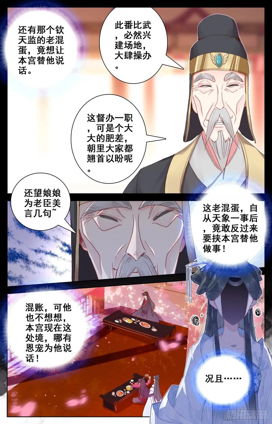 130 赢非来了！ 第6页