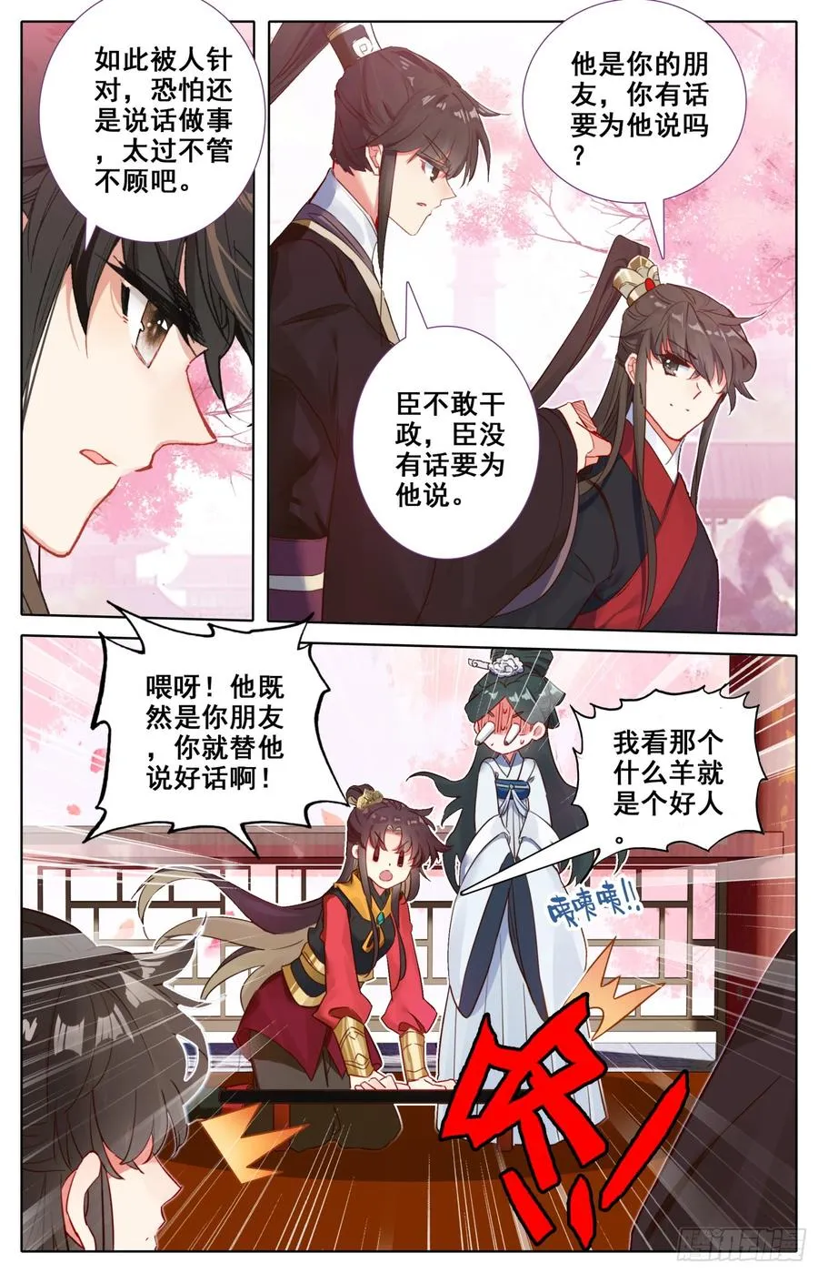 130 赢非来了！ 第8页