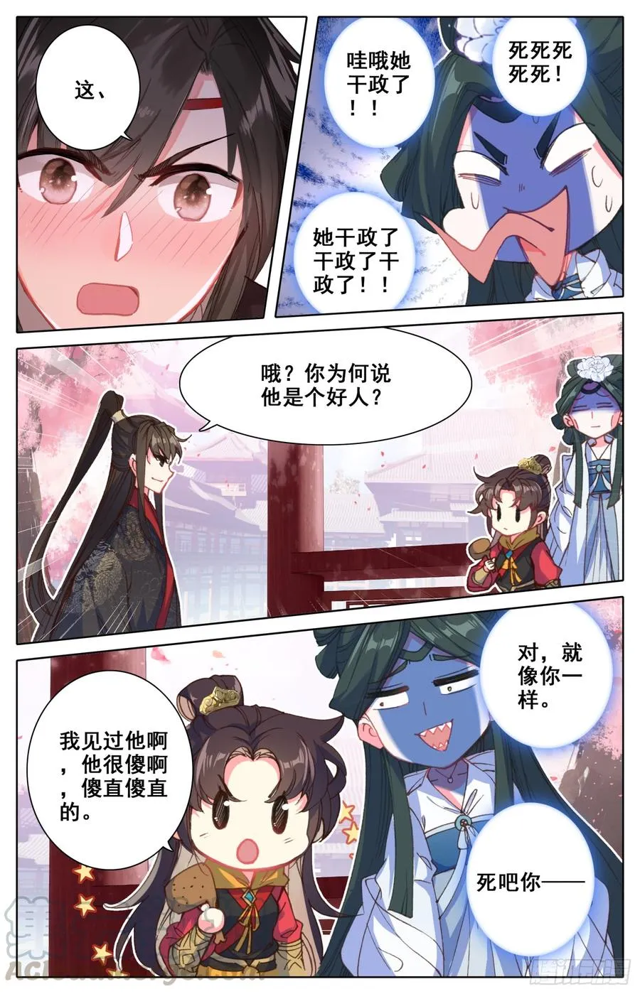 130 赢非来了！ 第9页