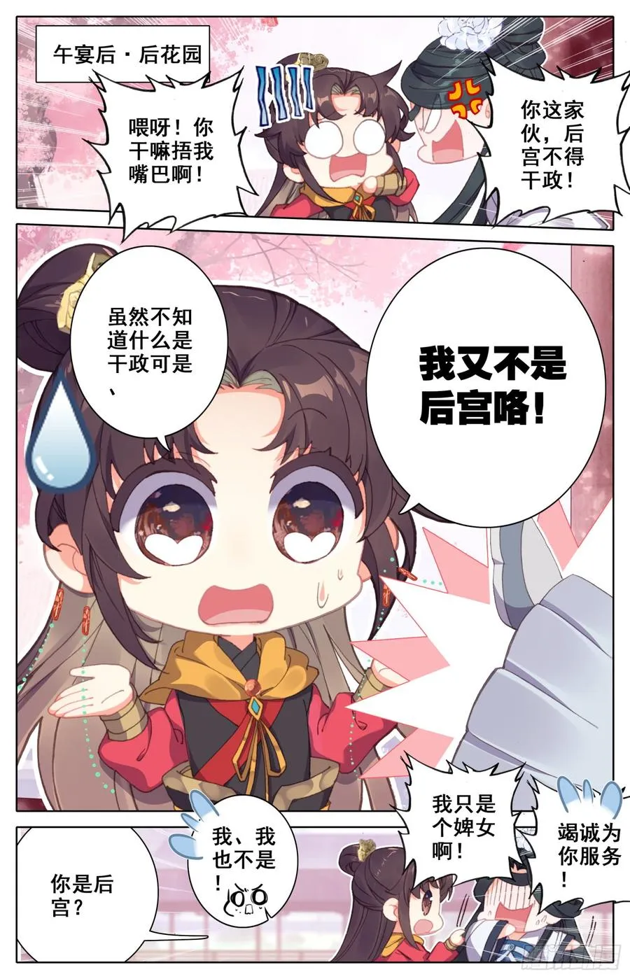 130 赢非来了！ 第12页