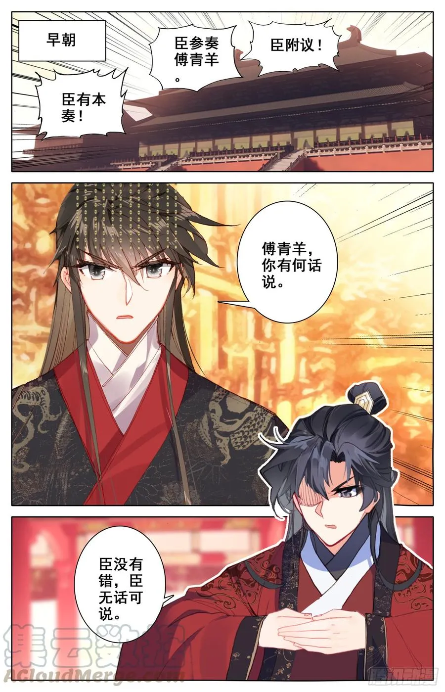 130 赢非来了！ 第13页