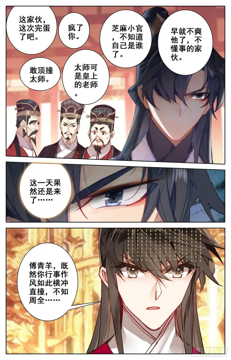 130 赢非来了！ 第14页