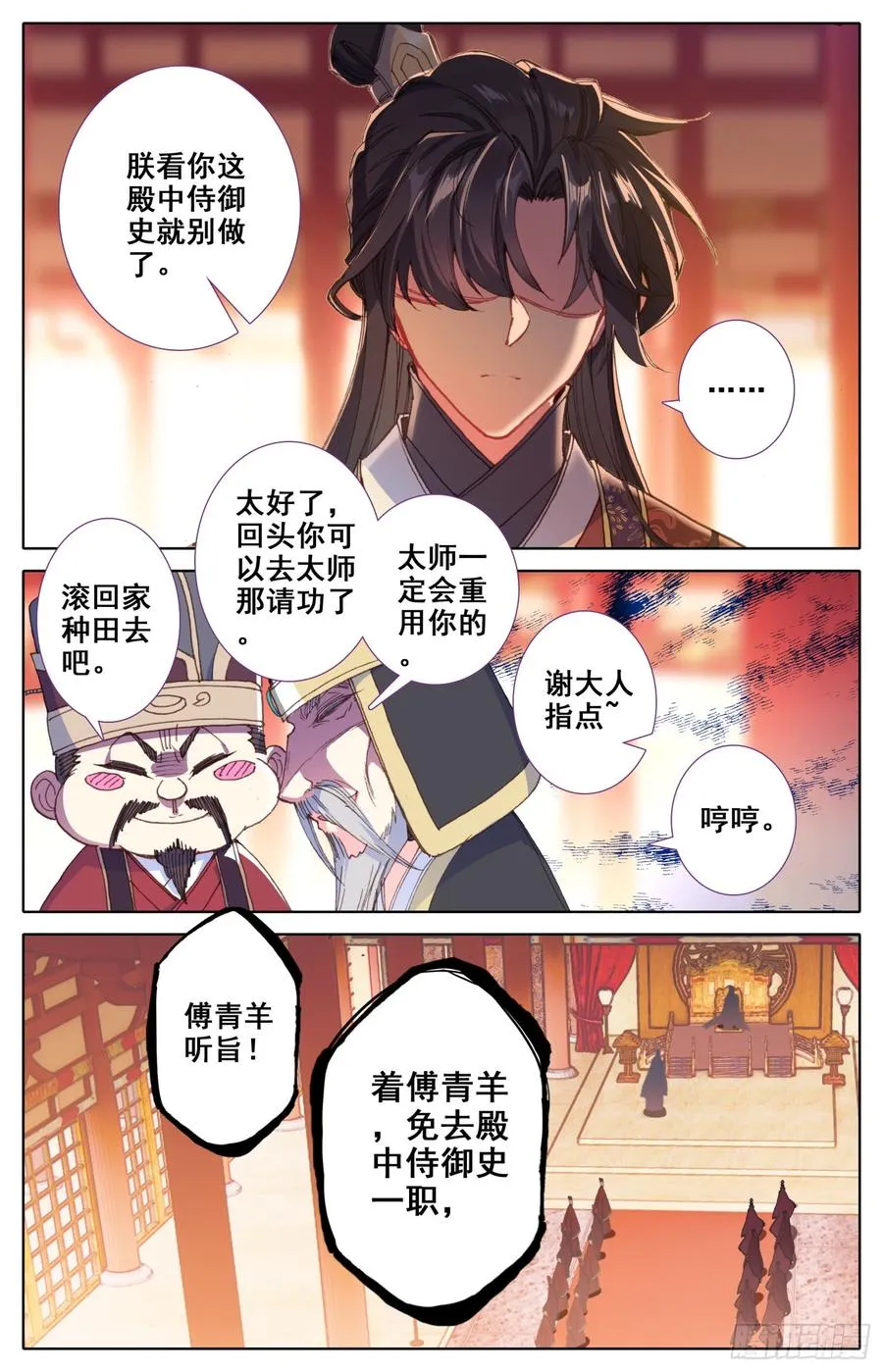 130 赢非来了！ 第15页