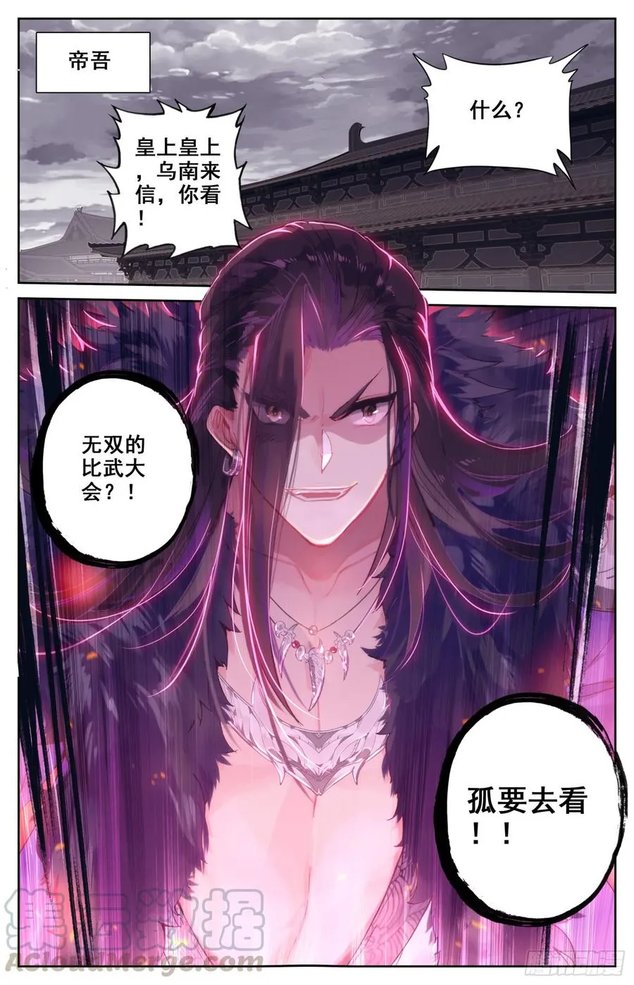 130 赢非来了！ 第17页