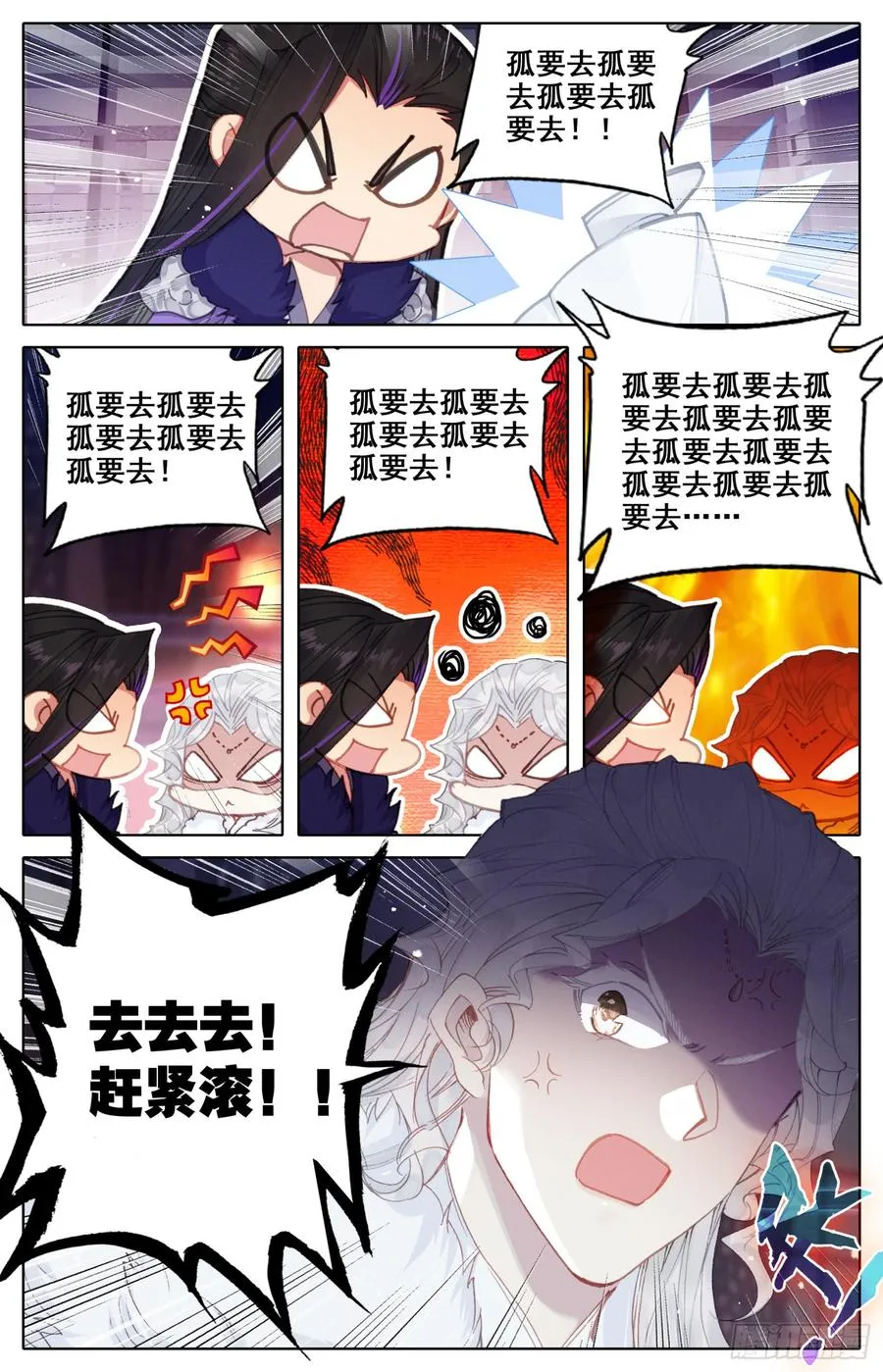 131 不得了的客人 第2页