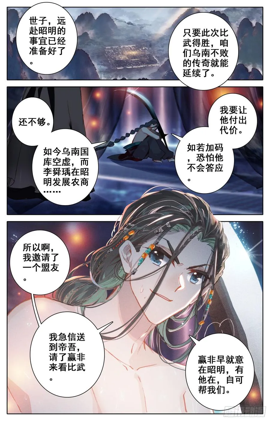 131 不得了的客人 第6页