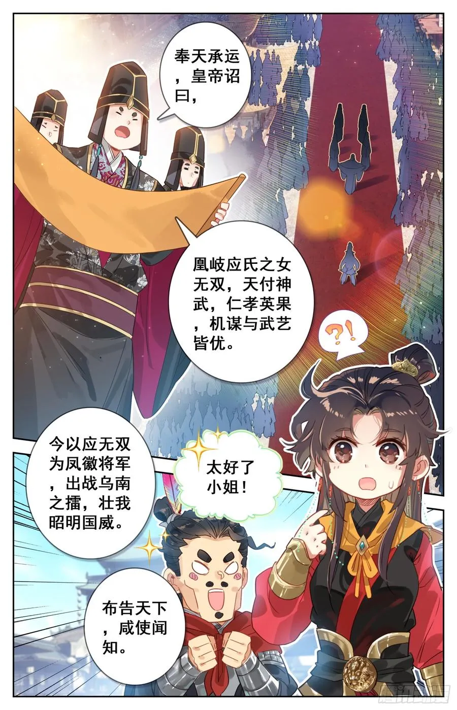 131 不得了的客人 第15页