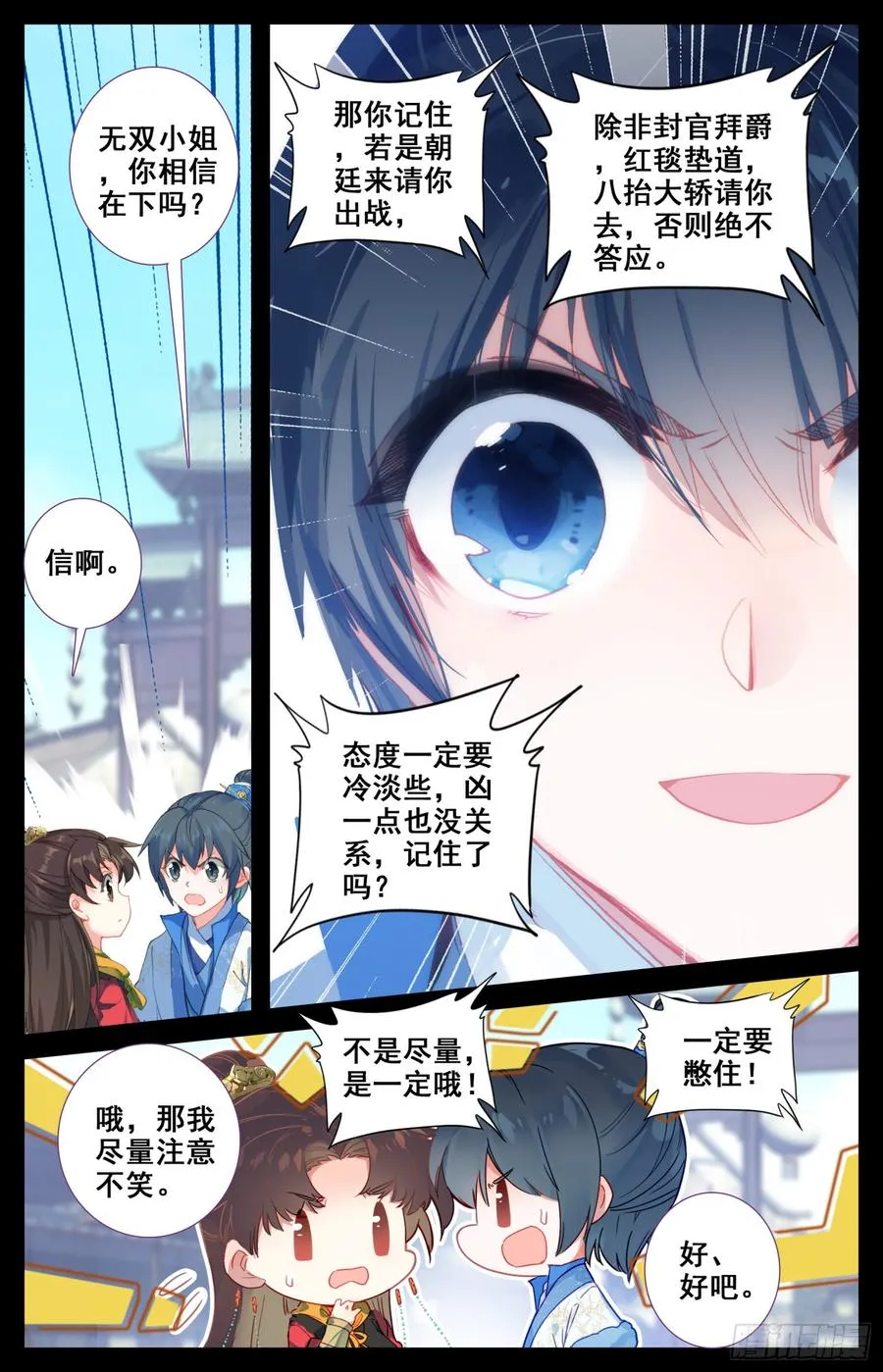132 一起晒月亮~ 第3页
