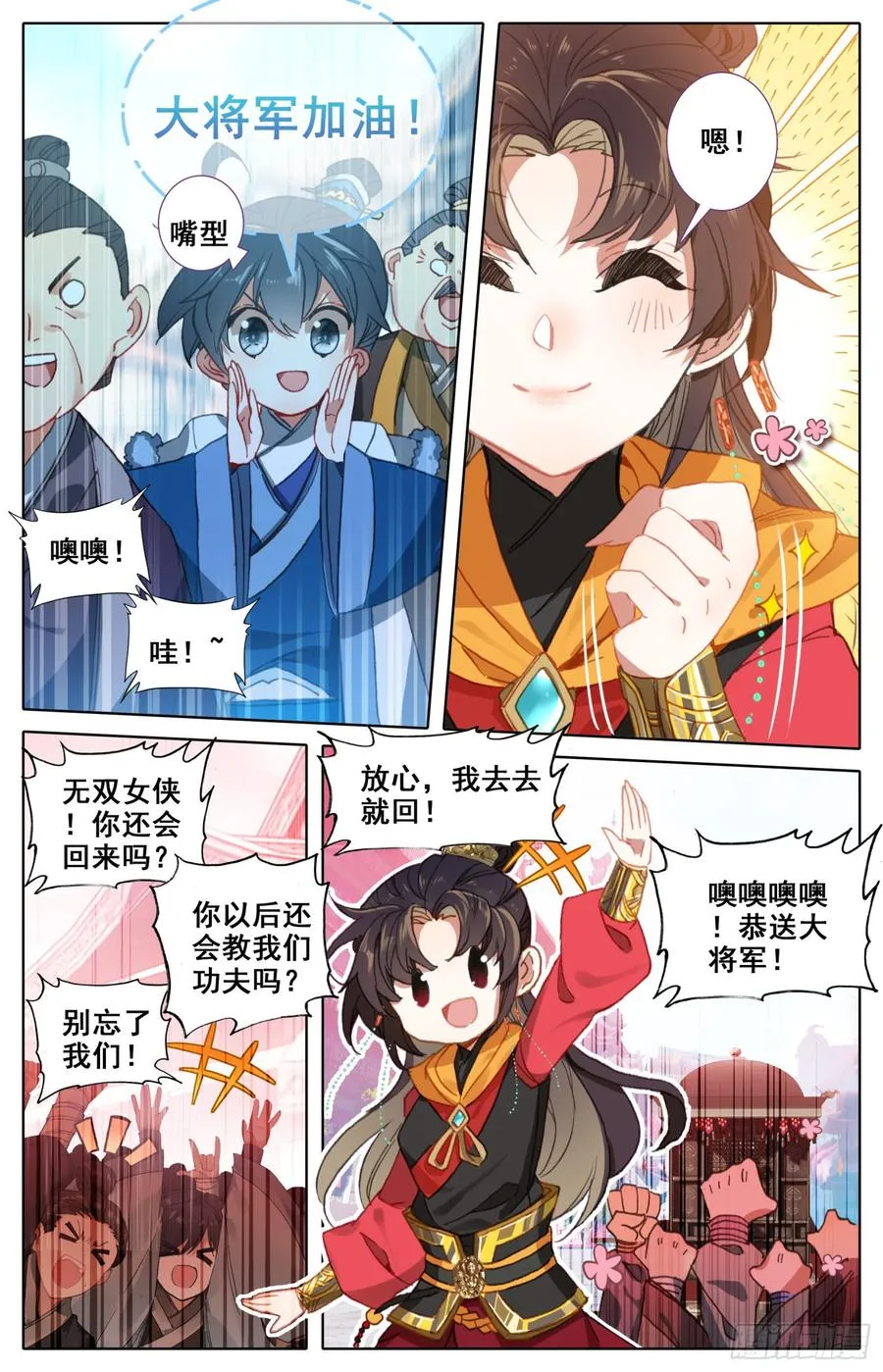 132 一起晒月亮~ 第4页