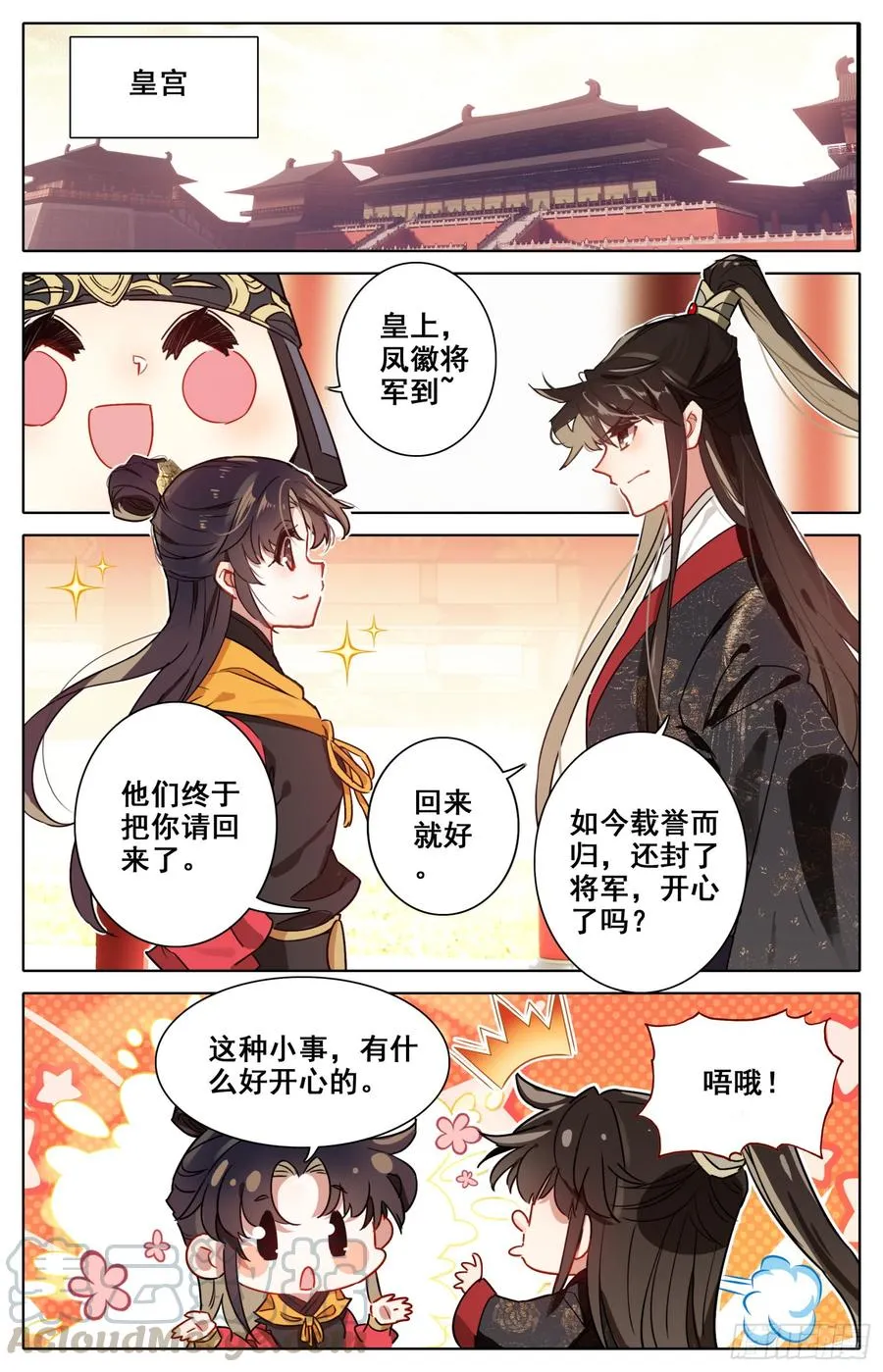 132 一起晒月亮~ 第5页
