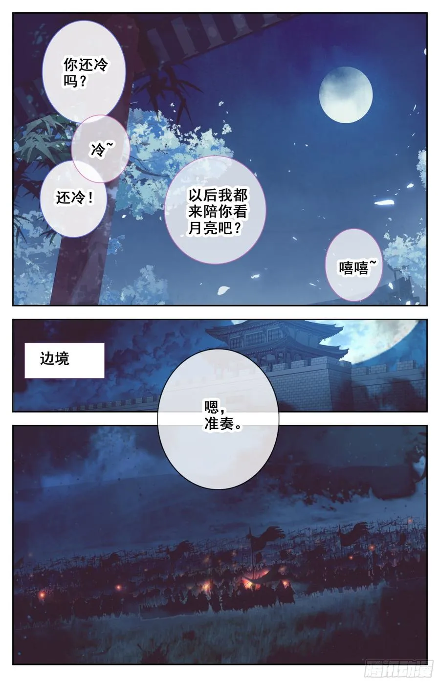 132 一起晒月亮~ 第15页