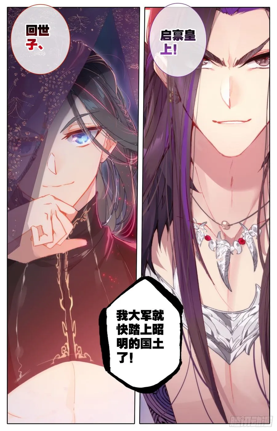 132 一起晒月亮~ 第16页