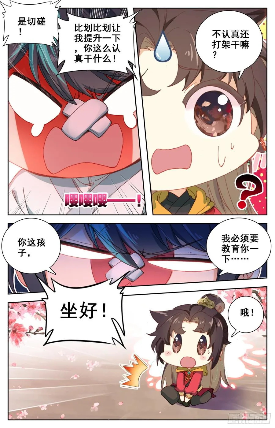 133 宿命之见 第2页