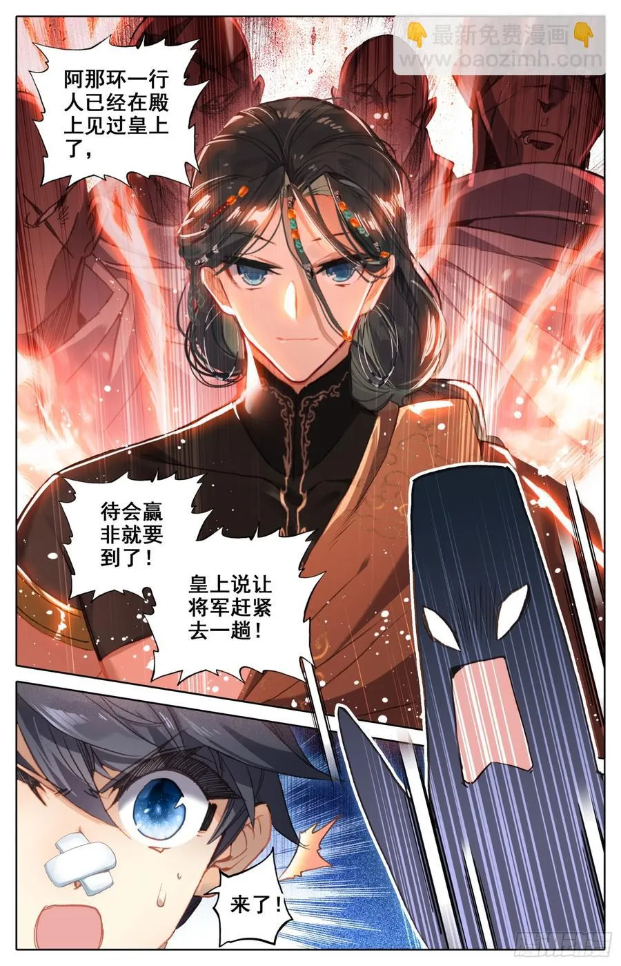133 宿命之见 第4页