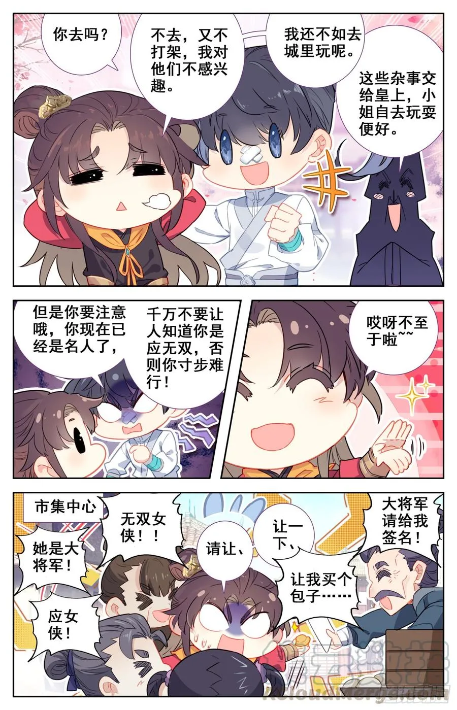 133 宿命之见 第5页