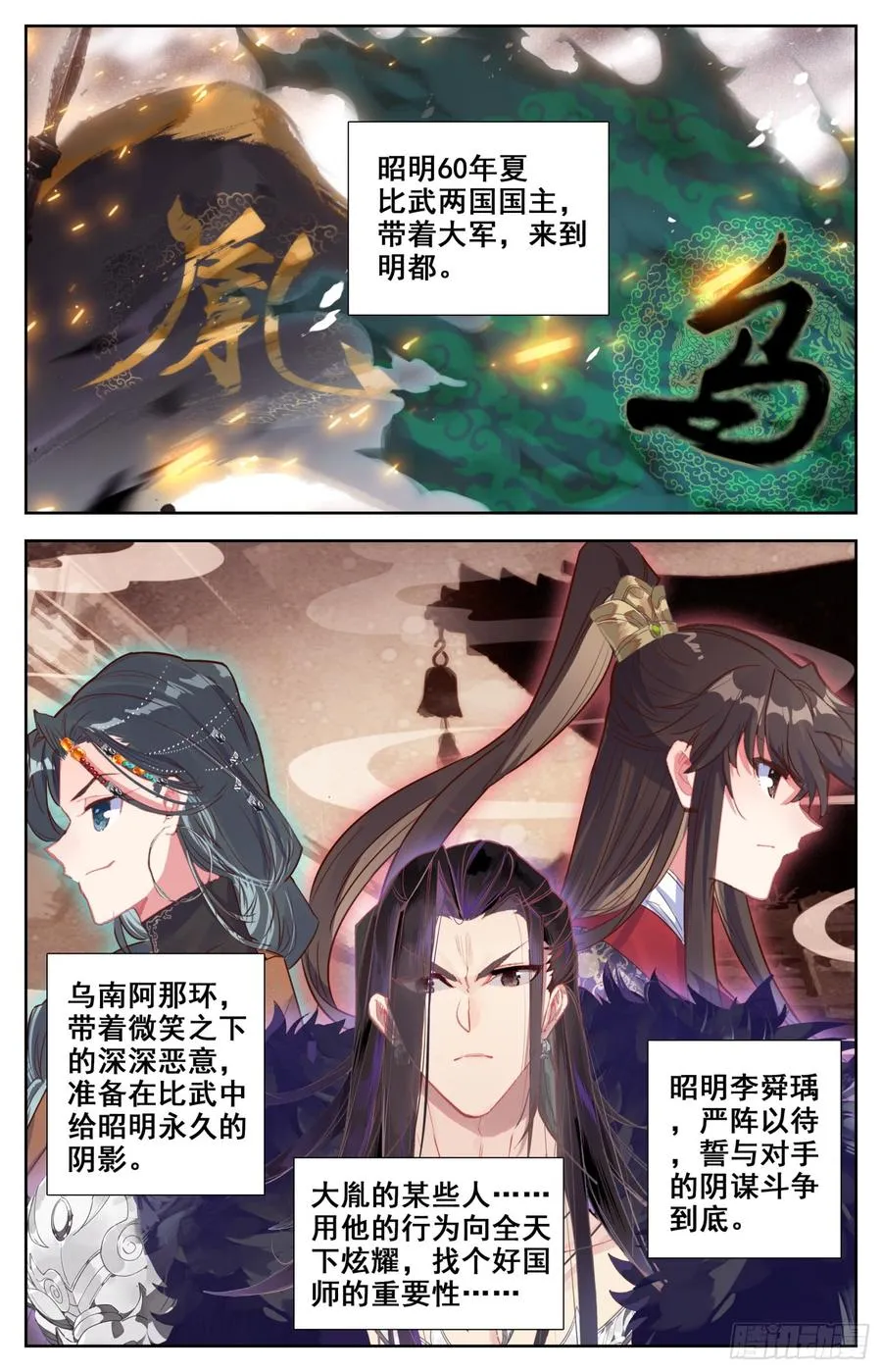 133 宿命之见 第6页