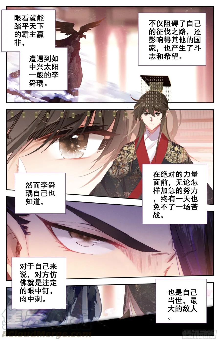 133 宿命之见 第9页