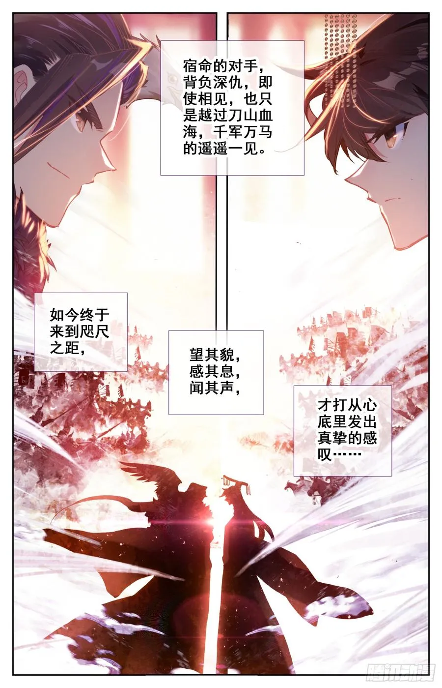 133 宿命之见 第10页