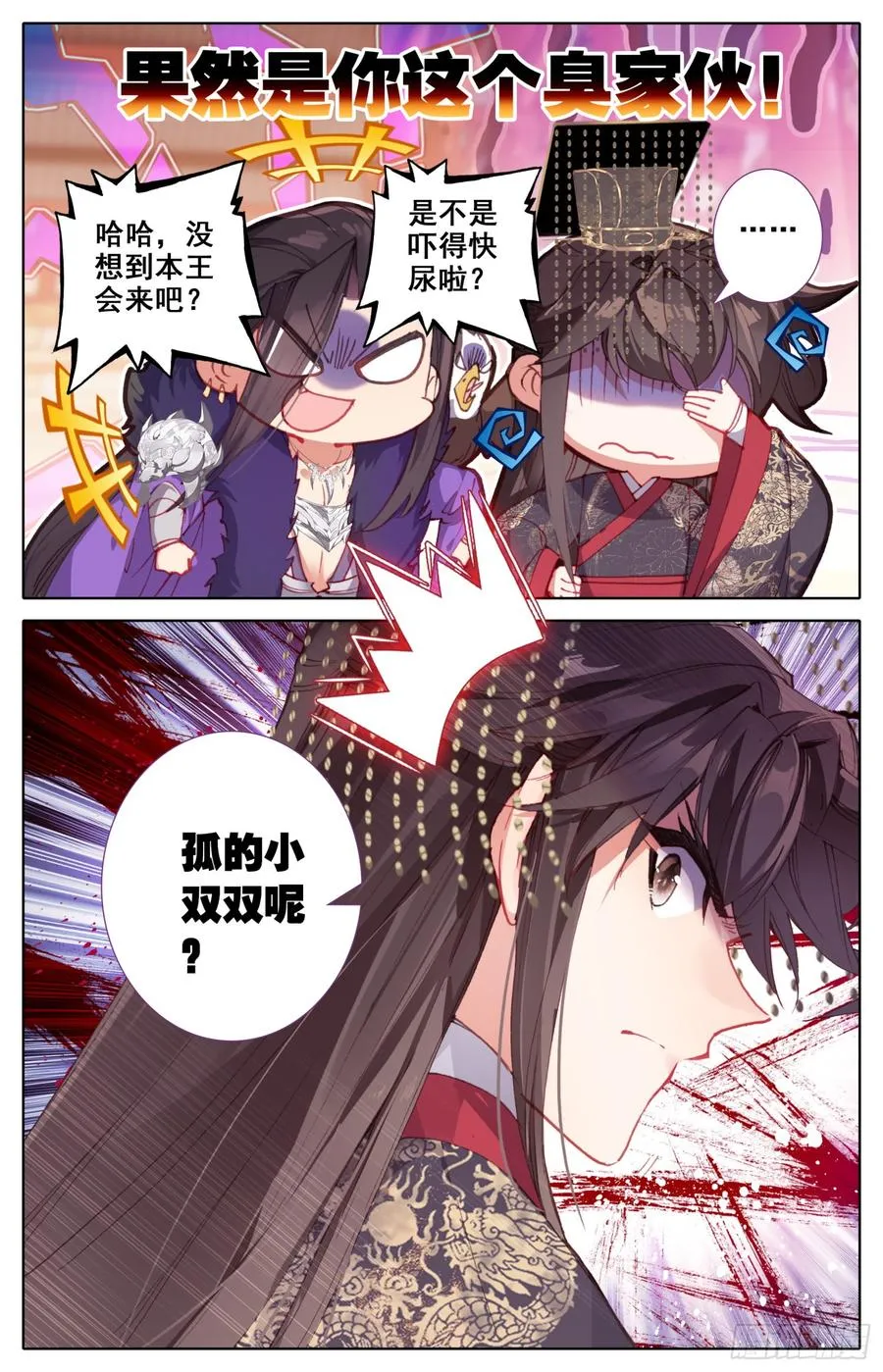 133 宿命之见 第11页