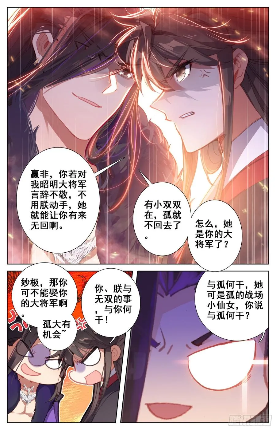 133 宿命之见 第12页