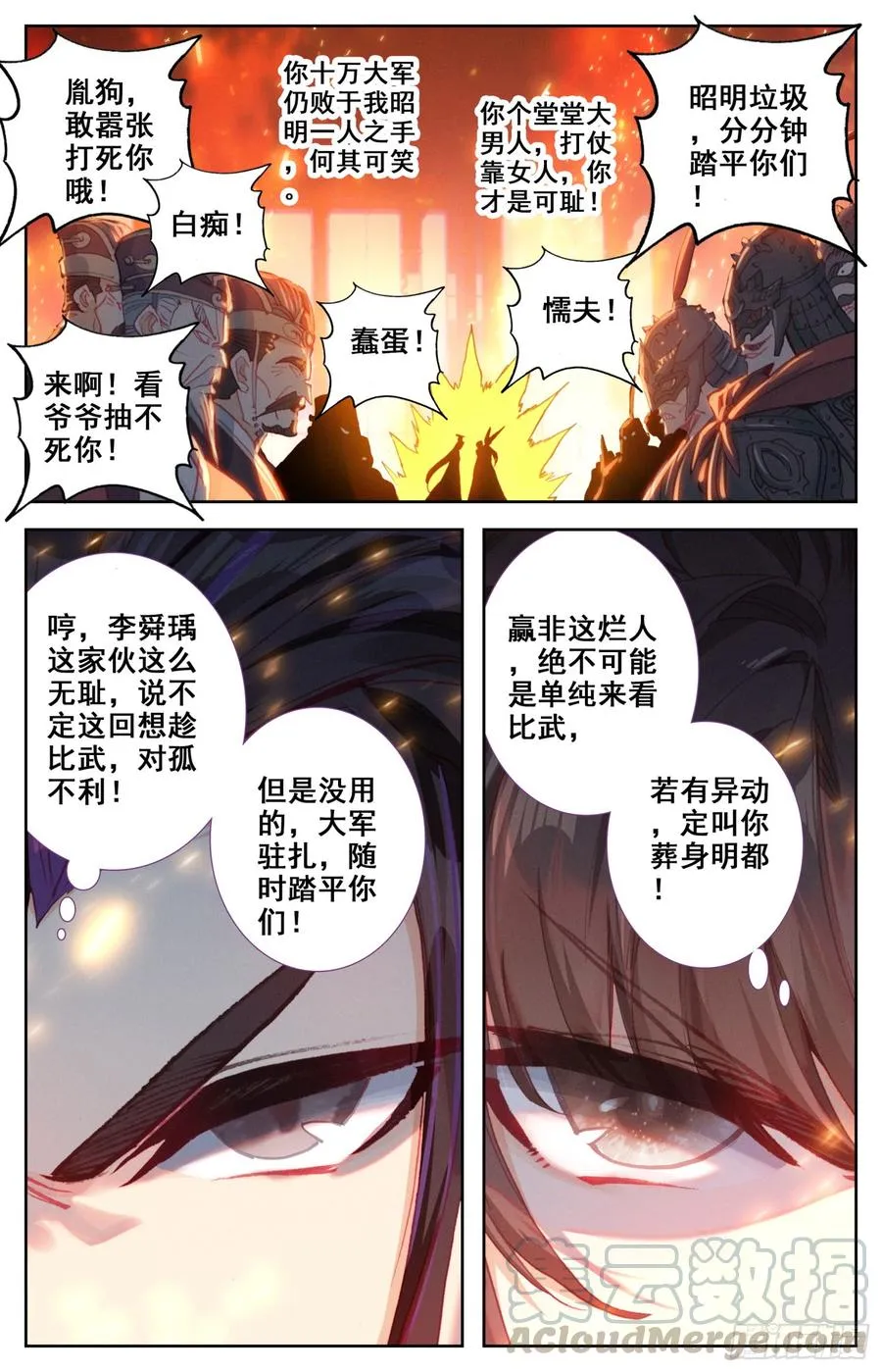 133 宿命之见 第13页