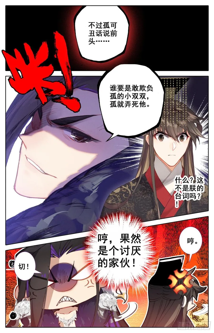 133 宿命之见 第15页