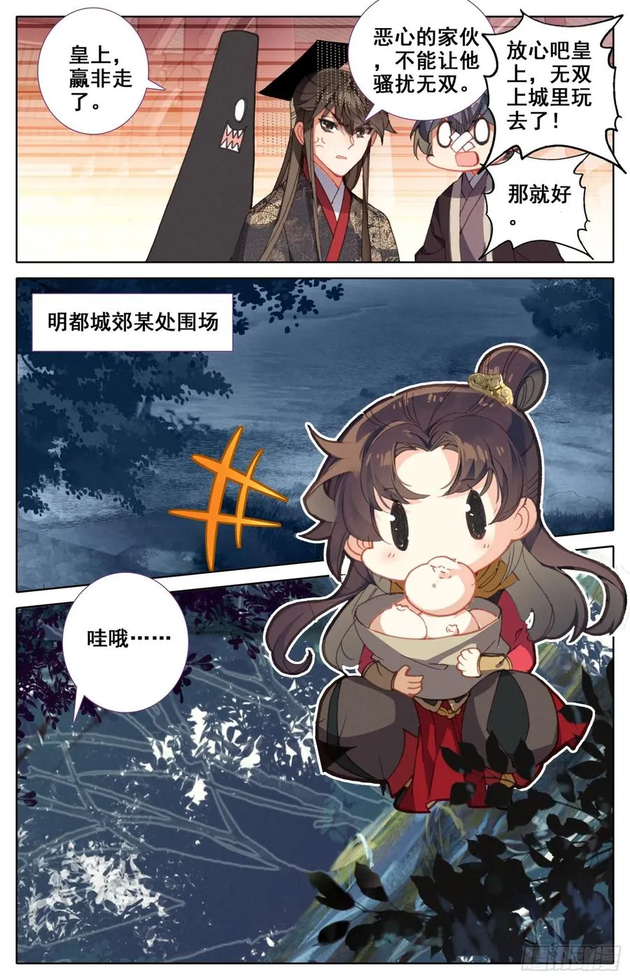 133 宿命之见 第16页