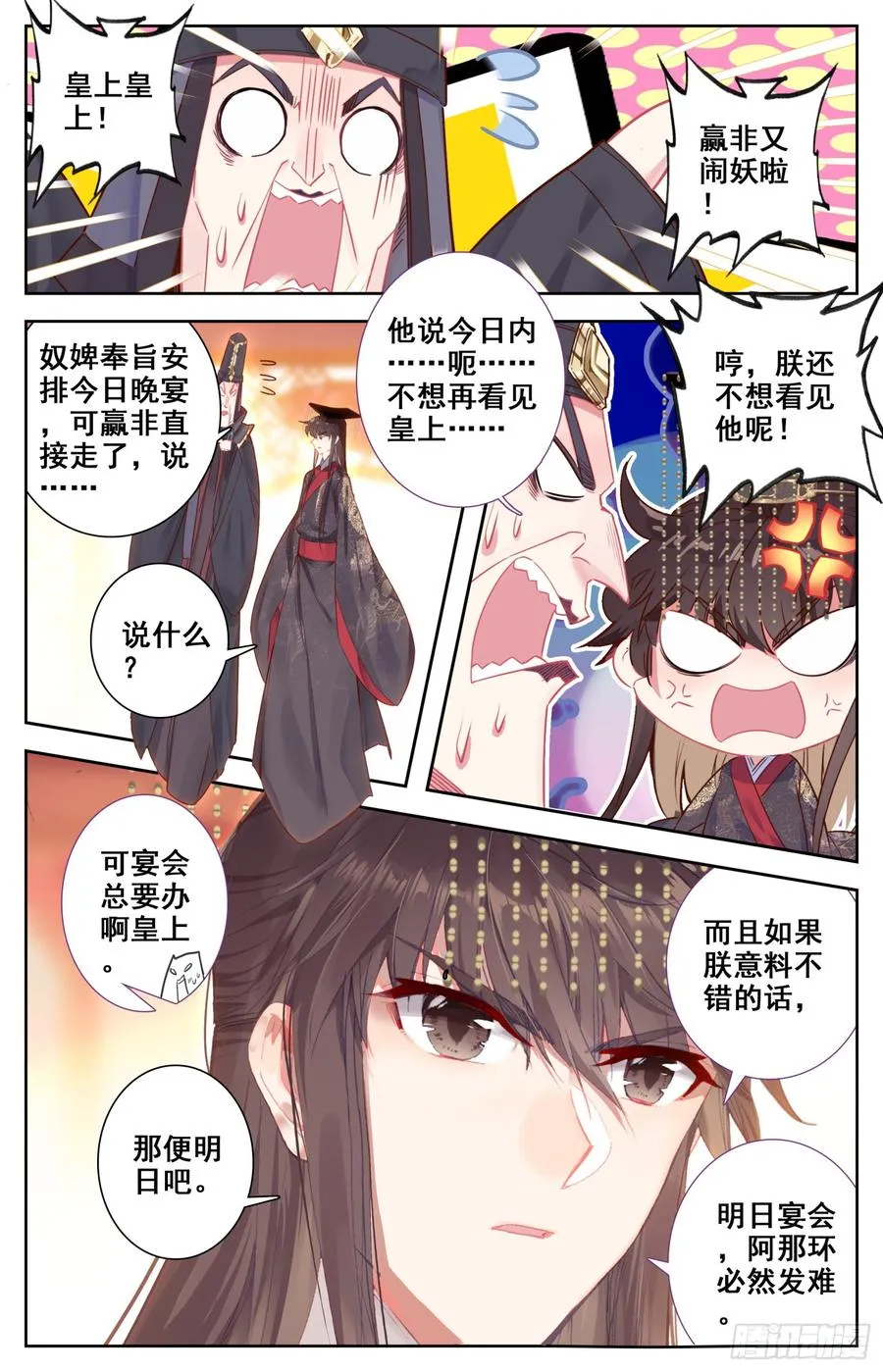 134 竟敢说我下面不稳？！ 第2页