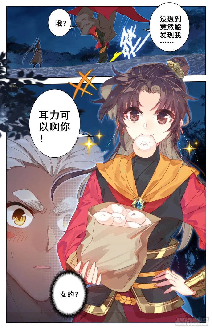 134 竟敢说我下面不稳？！ 第4页