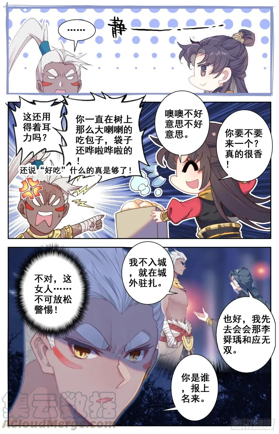 134 竟敢说我下面不稳？！ 第5页