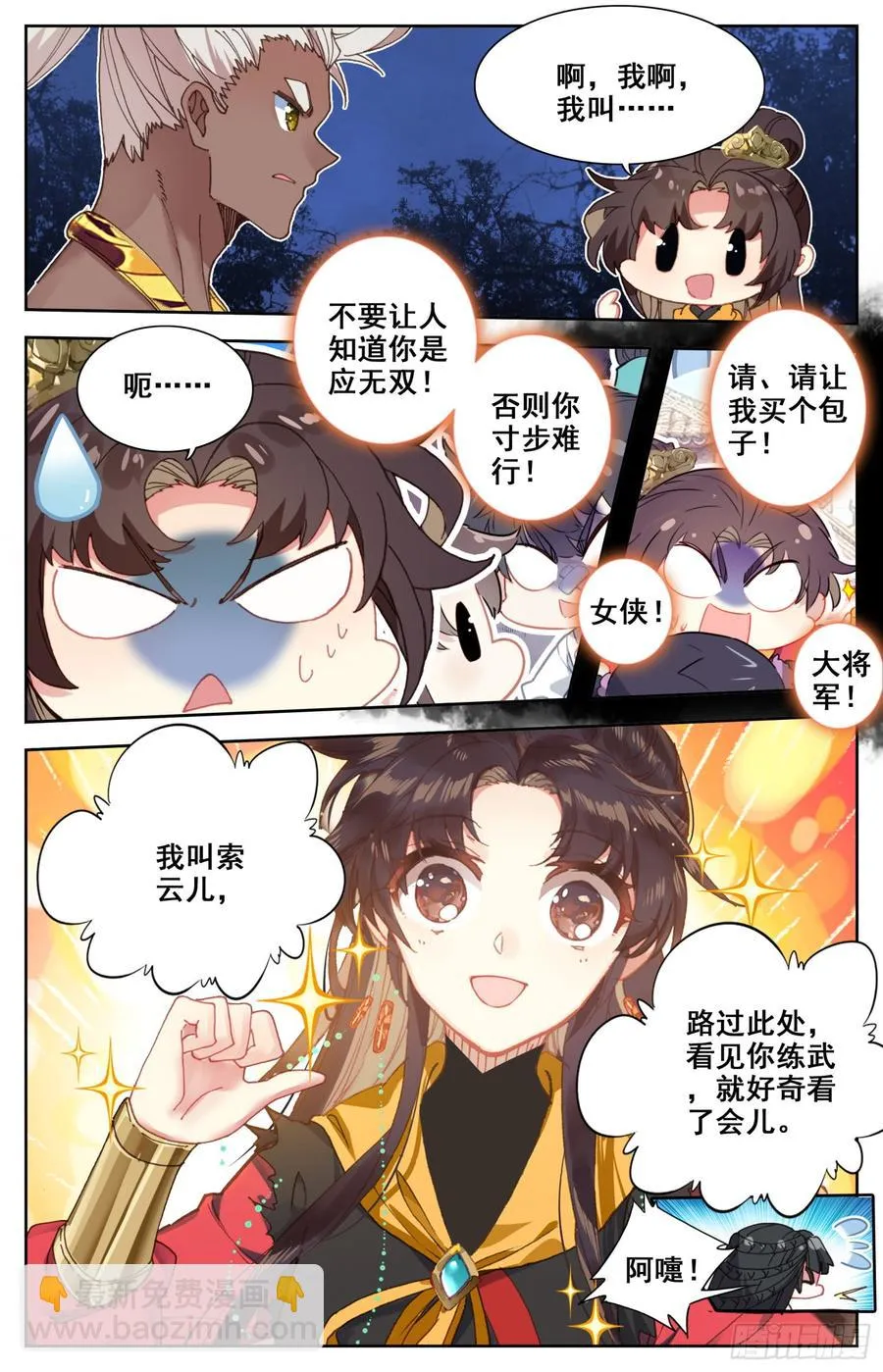 134 竟敢说我下面不稳？！ 第6页