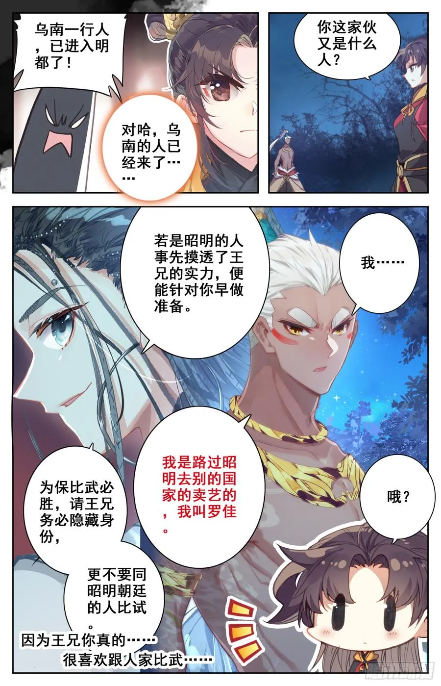 134 竟敢说我下面不稳？！ 第7页