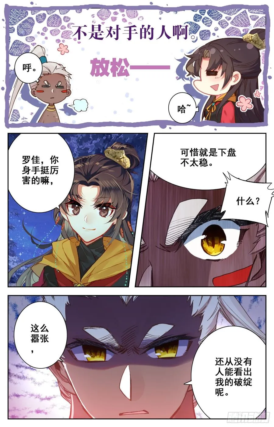 134 竟敢说我下面不稳？！ 第8页